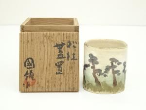 京焼　国領寿人造　松涛蓋置（共箱）